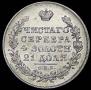 1 rouble 1830 year