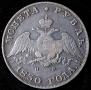 1 rouble 1830 year
