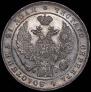 1 rouble 1833 year
