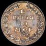 1,5 roubles - 10 złotych 1835 year