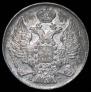 20 kopecks 1839 year