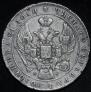 1 rouble 1840 year