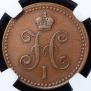 1 kopeck 1840 year