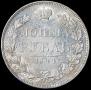 1 rouble 1844 year