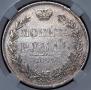 1 rouble 1844 year