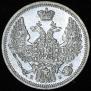 10 kopecks 1845 year