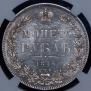 1 rouble 1846 year