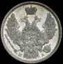 20 kopecks 1847 year