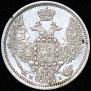 10 копеек 1848 года