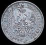 25 kopecks 1849 year