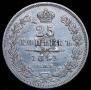 25 kopecks 1849 year
