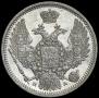 10 копеек 1849 года