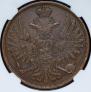 3 kopecks 1851 year