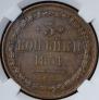 3 kopecks 1851 year