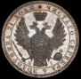 1 rouble 1854 year
