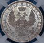 1 рубль 1858 года