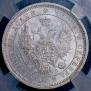 Poltina 1858 year
