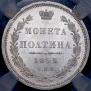 Poltina 1858 year