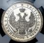 25 kopecks 1858 year