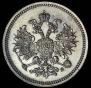 10 kopecks 1859 year