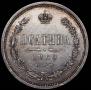 Poltina 1860 year
