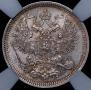 20 kopecks 1860 year