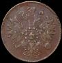 2 kopecks 1863 year