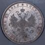 1 rouble 1868 year