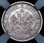 25 kopecks 1868 year