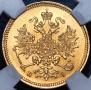 3 roubles 1869 year