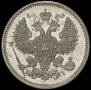 20 kopecks 1870 year