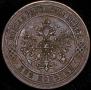 2 kopecks 1872 year