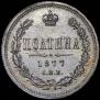 Poltina 1877 year