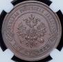 3 kopecks 1878 year