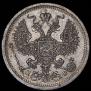 20 копеек 1880 года