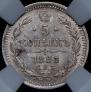 5 kopecks 1883 year