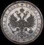 1 rouble 1884 year