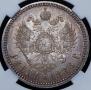 1 рубль 1886 года