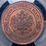 2 kopecks 1887 year