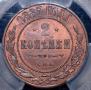 2 kopecks 1887 year
