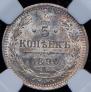 5 kopecks 1890 year