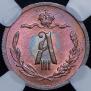 1/2 копейки 1892 года
