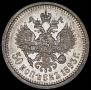 50 копеек 1893 года