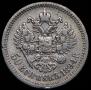 50 kopecks 1894 year