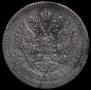 50 kopecks 1894 year