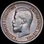 25 kopecks 1896 year