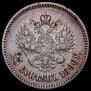 25 kopecks 1896 year