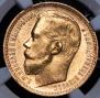 15 roubles 1897 year