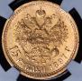 15 roubles 1897 year