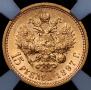 15 roubles 1897 year